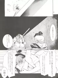 (C55) [Studio Kimigabuchi (Entokkun)] Keep the Faith (Kare Kano, Saber Marionette J, Mamotte Shugogetten!)