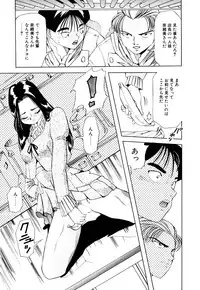 [Yukimino Yukio] Machikado Pheromone