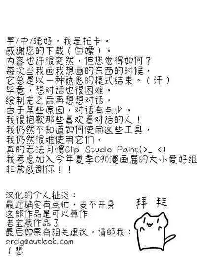 Futaimo! Dream | Little Futanari Sister! Dream | 扶她妹妹的一个梦