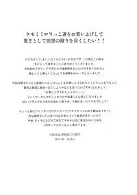 (C90) [Tonzura Douchuu (Kazawa)] Wan! Night Shopping (Touhou Project)