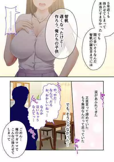 [BENETTY] Bijo to Injuu Vol. 9 ~Hitozuma Share SEX!! Otto Igai to Musubu Saijoukyuu Kairaku~ "FetiColle! Series"