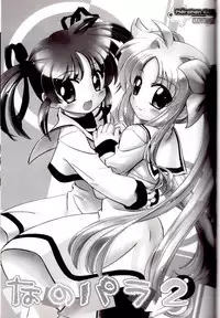 Renshuu Junyoukan Katori-sensei | Practice Cruiser Katori-Sensei