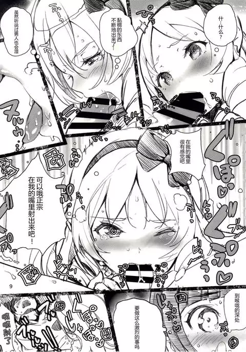 Muramasa-senpai no Ero Light Novel Shuzai