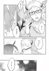 (RTS!!3) [Strawberry55 (Mitsuya)] Haittemasu!! (Haikyuu!!)