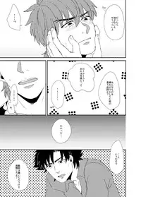 [Ochaya (Cha Shio)] Naoshite Ageru (Fate/Zero) [Digital]