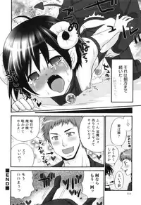 [Anthology] Otokonoko Heaven Vol. 07