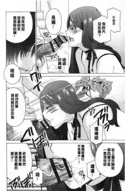 [Drill Murata] Mesu Etsu Toiki Nemoto made Fukaku… | 淫悅牲吐息根部為止深入… [Chinese]