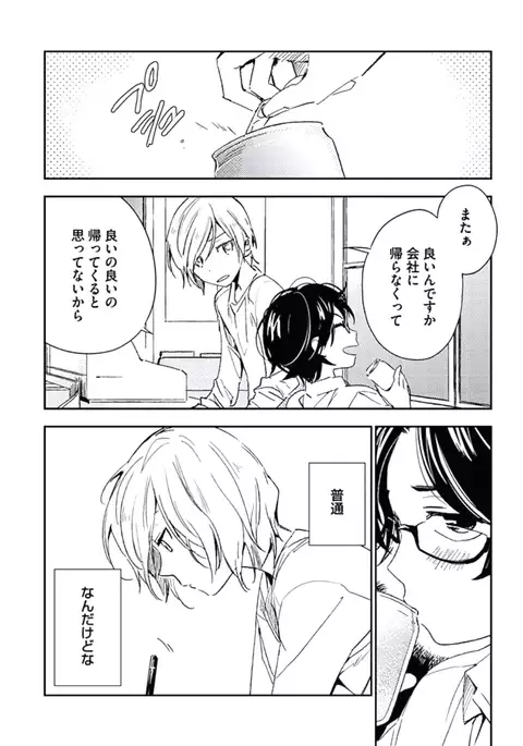 Kutsushita de Ecstasy