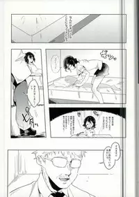 (SPARK11) [Mimikayu Usagi (Rurutaro)] Teshima-san Shinsatsushitsu e Douzo. (Yowamushi Pedal)