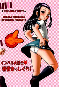 (C72) [Mr.Outside (Tomohara Michiya)] Invel Daisuki Haruka Masshigura! | Imber Love Tales of Haruka (The IDOLM@STER) [English]