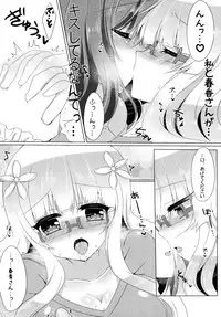 (COMIC1☆8) [Lonely Church (Suzunone Rena)] Haruka to Mitsuki ga Chucchu shiteru Dake no Hon. (Sakura Trick)