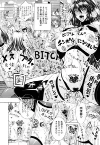 [Aoyama Akira] Koko wa Bitch-gai!! - Here is a Bitch Street