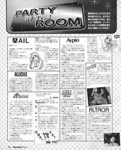 Tech Gian 017 (March 1998)