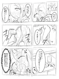 [kaname] Watashi no Ane wa Slime Musume Sono 1