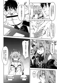 (C95) [Navy Blue (Kagura Nanaki)] Midara na Serva Fes no Sugoshikata (Fate/Grand Order) [Chinese] [靴下汉化组]