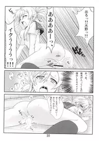 (C77) [Kaminari-neko (Eitarou)] Nyante Kottai! (Nyan Koi!)