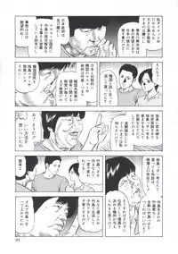 [Amiya Mia] Ero-Ero Daiteikoku | Ero-Ero Grand Empire