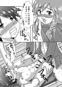 [Happydrop (Minase Sizuku)] Boku wa Migawari Manager 02 [Digital]