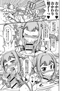 [Satsuki Itsuka] Yo! Loli Bitch