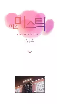 Miss Mystic Ch.1-20 (English) (Ongoing)