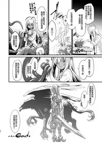 [Ruu Kikaku (Ruuen Rouga)] Kishi Danchou Kairakusu Nyoshin Henka ni Kusshita Kishi Ch. 4 [Chinese] [沒有漢化] [Digital]