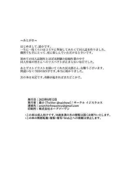 Saori vs Saimin Tanetsuke Oji-san | 紗織vs催眠播種大叔