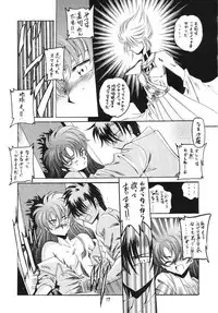 (SC23) [Red Ribbon Revenger (Ibuki Wataru, Makoushi, Takatoo Juna)] R.R.R. 72nd Book - anten (Various)