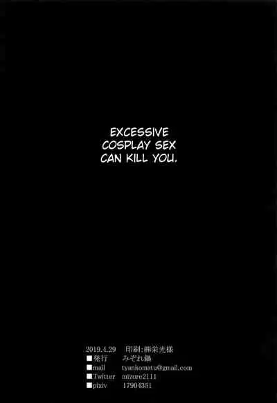 (COMIC1☆15) [Mizore Nabe (Mizore)] Jeanne Alter no Cosplay Tsuide ni XXX Suru Ane (Fate/Grand Order) [English] [FC]