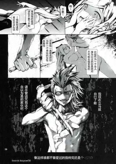 (C85) [RE:LAY (Kuroiwa Madoka)] CLOSED (Super Danganronpa 2) [Chinese] [天煌汉化组]