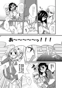 (CSP6) [Souka Sentou (Various)] Neba Yuri 3