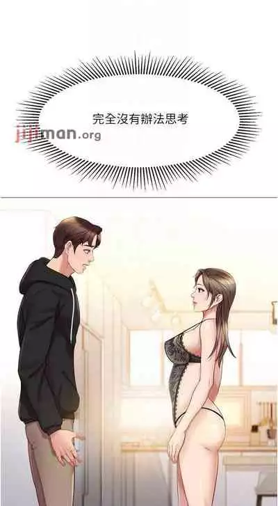 【周一连载】女儿闺蜜都归ME(作者:推亮&色皮林) 第1~34话