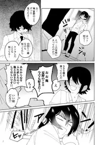 [shoco] Osananajimi ga Hentai Desu 2 [Digital]