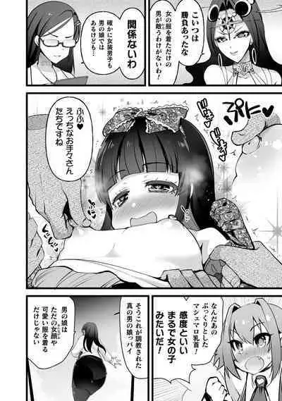 Which is more erotic?