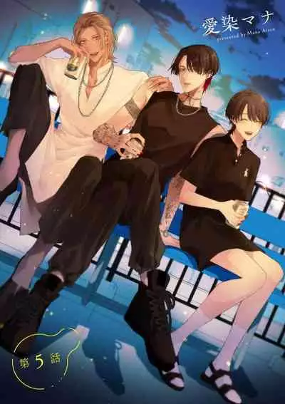 [Aizen Mana] Sumi-iri osananajimi no sokubaku ga tsurai | 浑身都是刺青的青梅竹马控制欲超强 1-7 [Chinese] [莉赛特汉化组]