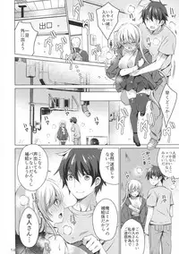 (C96) [Ice Cream (vanilla)] Android no Watashi ni Nenryou Hokyuu shite Kudasai 5