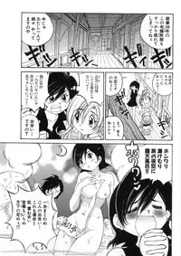 [Sano Takashi] Koisuru Hanahana - The flowers fall in love 2