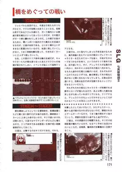 PC Bishoujo Software Strategy Book: Strategy King 2