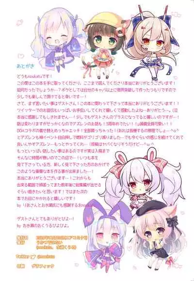 [Ukatsu de wa Nai (noukatu, Minase Kuru)] AzuLan no Ecchi na Hon Soushuuhen -Hobo Goudoubon- (Azur Lane) [Digital]