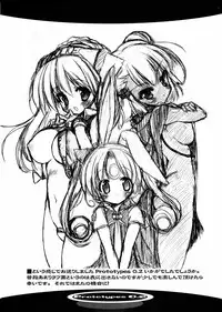 (C68) [Uropyon (Urotan)] Prototypes 0.2