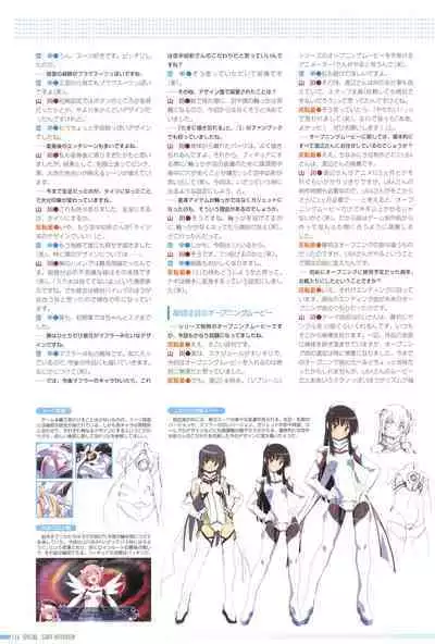 Makai Tenshi Djibril 4 Official Fanbook