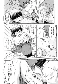 [Okara] Gentei Kanojo - A Limited Sweetheart