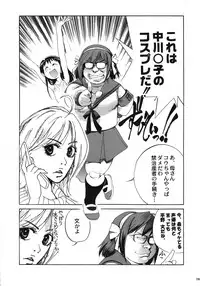 [Various] Kurisumasu Kenpou (Christmas Kenpou) (Kacchuu Musume)