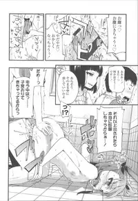 [Yoshino] Hanairo Shoujo