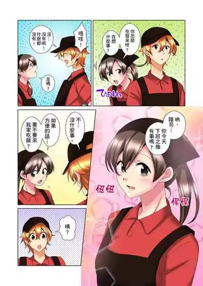 [Mima] Kon Nani Bikubiku Shiteru no ni… Shi nai no? - Ofuro de! Heya de! Living demo!? Aniki no Yome ni Iji rarete…- | 明明你的弟弟挺成這樣….還不上嗎？～在浴室！在房間！在客廳也是!?被老哥的妻子不斷地玩弄… Ch.1-16 [Chinese]