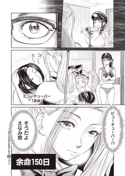 COMIC X-EROS #84