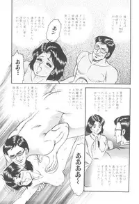 [Chikaishi Masashi] Kinbo Inran