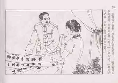 史上名妓 风尘侠女-小凤仙(辜国兴 2013年11月)