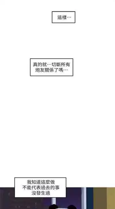 [週五] [龜足] S-Mate 1-89 官方中文（連載中）