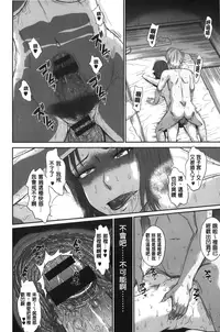 [Tsukino Jyogi] Boku no Yayoi-san [Chinese]