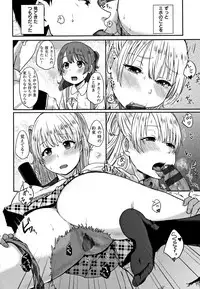 [Eguchi Jaws] Koibito Complex